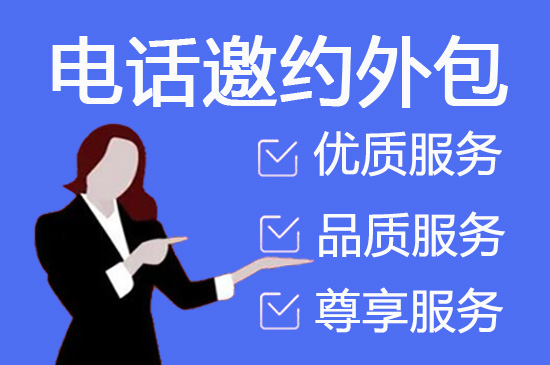 通化人工客服外包怎么选择